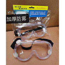 护目镜防尘防雾透气防风沙骑行 打磨防护镜透明高清 防飞沫防飞溅 加厚防雾大风镜（3副）