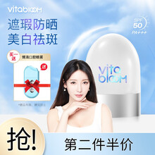VitaBloom植之璨清透水感防晒霜美白祛斑隔离保湿清霜滋润持久补水提亮肤色 防晒霜50g 1只装