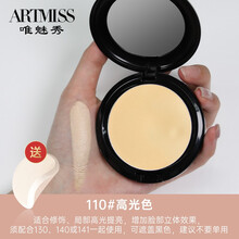 唯魅秀粉底膏遮瑕膏遮斑痘印控油持久影楼专用舞台妆湿粉 110# 高光色 20g