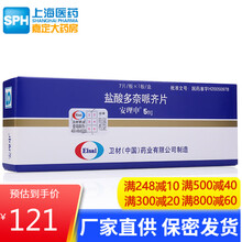 安理申 盐酸多奈哌齐片5mg*7片 安里申治疗成人老人轻中度阿尔茨海默症的药 多萘哌奈呱痴呆多奈呱齐 1盒装
