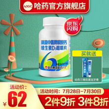 【哈药官旗】新盖中盖牌中老年高钙片 哈药六厂成人女性孕妇补钙骨质疏松碳酸钙腰腿疼痛抽筋含维生素D3 高钙片110粒