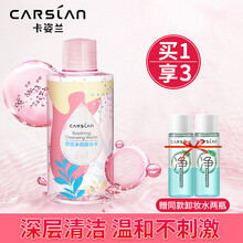 卡姿兰卸妆水女脸部温和深层清洁眼唇三合一淡妆按压瓶学生 400ml