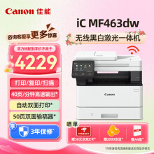 ܣCanonMF441dw/449dw/463dwڰ׼A4ӡӡɨһ˫칫 MF463dw 3in1-40ҳ/ʵ3799Ԫ