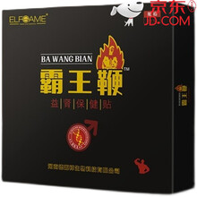 【你一定很需要】霸王鞭益肾男性壮腰益肾战神贴男人贴 五盒 买3送2(轻症者)一疗程 一盒/2袋*10贴