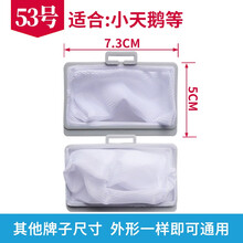 桃兴盛 配美的洗衣机配件 过滤网袋网兜MB TP TB MP XQB小天鹅大瀑布 水魔方垃圾过滤器盒 53号【1个装】