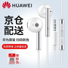 华为原装有线耳机v20v10v8v9i荣耀6x7x8x麦芒5p30p10p9Mate8nova2s9 华为AM116半入耳式-天空银