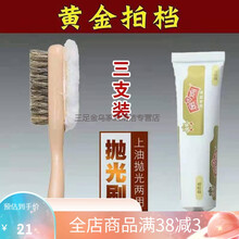 金鸡鞋油鞋刷上油抛光刷皮靴刷子软毛刷清洁除尘刷打蜡上光刷鬃毛 1个抛光鞋刷+3金鸡白色鞋油