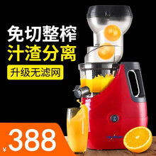 UGASUN大口径升级版无虑网水果原汁机渣分离多功能家用蔬果低慢速电动榨汁杯宝宝辅食奶昔生姜新鲜果汁 中国红B02B