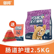御邦 成猫全猫全种全营养猫粮5斤2.5KG，英短美短蓝猫粮 不吃包退 御邦鱼肉双拼粮2.5kg(5斤)
