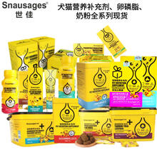 世佳全系列猫狗品卵磷脂化毛营养膏益生菌护肠宝羊奶粉优鲜乳 犬用优鲜乳 200ml