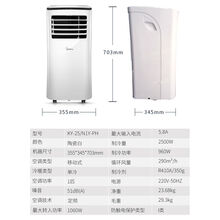 美的（Midea）移动空调便携式小1匹厨房一体空调除湿制冷KY 1匹单冷 8-17㎡