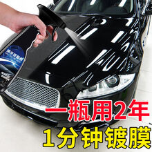 车蜡 【发两瓶】汽车纳米剂液体玻璃镀蜡喷雾用品车漆封釉崭新发亮简单操作上手 标准纳米款 550两瓶+256内饰翻新