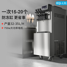 耐雪冰淇淋机商用小型台式全自动软冰激凌机器台式甜筒机雪糕机BQM-12 三头冰淇淋机