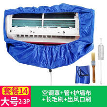 空调清洗工具全套清洗罩接水罩接水袋罩子套装家用内机空调清洗剂 大号空调罩+管+护墙布+刷+风口刷