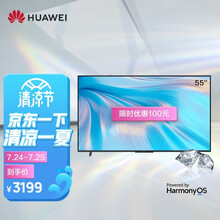 华为智慧屏 S 55英寸超薄全面屏游戏电视 鸿蒙HarmonyOS 4K超高清智能液晶电视机 鸿鹄818芯片 HD55KANB