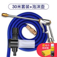 新品车家两用膨胀增压高压伸缩水管水枪 神奇洗车水管子洗车水枪洗车器3倍伸缩式软管洗车水枪 10-30米金属水枪套装+泡沫壶