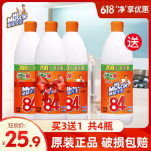 威猛先生84消毒液家用700g*4瓶家庭组杀菌漂白清洁除异味  共4瓶 700ml*4
