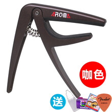 杉贝 SHANBEI 阿诺玛AROMAAC21变调夹电木民谣吉他金属变音移调夹起弦钉抖音同款 AC01(咖啡色)+多件