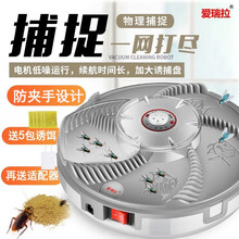 【三年质保】爱瑞拉电动捕蝇器家用诱捕抓苍蝇贴商用全自动餐厅饭店灭苍蝇器捉灭苍蝇神器 2021升级【插电款+5包诱饵】