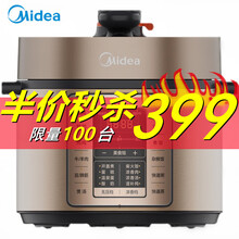 美的（Midea）电压力锅全智能高压锅家用5L升 全自动多功能预约大容量双内胆电饭煲 50RZC01(【线下同款】