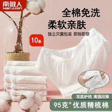 南极人 一次性内裤女产妇孕妇纯棉内裤产后月子免洗短裤大码内裤便携型出差旅游用品 10条-纯白 XXL码-建议产前150斤内穿