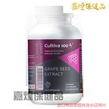 念医堂加拿大葡萄籽粉精华液食用胶囊 原花青素opc提取物 维生素c片 奥根纳根山谷葡萄籽提取物