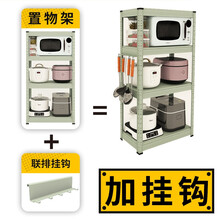 峰阳货架  置物架配件 挂钩 灰绿色 连 排 挂 钩