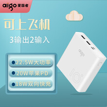 aigo爱国者电子出品充电宝新升级OL10000S双USB输出 10000毫安时 22.5W快充便携 白色标配