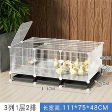 小鸡笼子家用养殖笼多层通用育雏笼大号可爱加密防鼠养鸡鸭鹅笼子 白3列1层2排 收藏加购送豪华