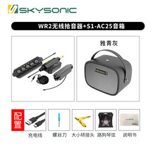天音WR2 无线加振拾音器民谣木吉他免开孔蓝牙加震扩音器音孔拾音品质定制款 WR2拾音器+S1AC25音箱亚青灰