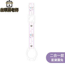 矿泉水瓶背带水壶带子二合一水杯饮料瓶旅游挂绳卡通斜跨脉动矿泉水奶瓶水壶背带便携链 【二合一挂绳】星黛露兔