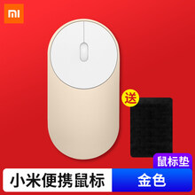 小米 (MI) 便携无线鼠标2白色游戏静音苹果笔记本电脑办公蓝牙4.0雕刻 小米便携鼠标-金色 官方标配