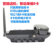 领域全自动拨号电话机营销机座机 广告语音客服机器人无线插卡多卡外呼移动全网通插卡座机 营销版：移动单模8卡版