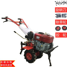 多功能汽油微耕机小型耕地打田机农用新式开沟起垄柴油手扶旋耕机 柴油8马力水冷标配