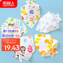 京东超市	
南极人(Nanjiren) 5条装婴儿口水巾纯棉宝宝三角巾按扣新生儿童围嘴口水兜非一次性围兜头巾围脖用品