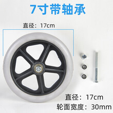 丞鑫轮椅配件前小轮子带轴承6寸7寸8寸万向轮PU橡胶轮免充气/对 7寸带轴承灰色【一对】