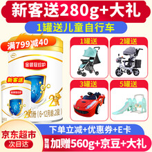 伊利奶粉2段金领冠珍护奶粉2段6-12月较大婴儿配方奶粉900g罐