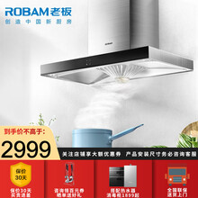 老板(Robam)油烟机燃气灶套装烟灶套餐欧式免拆洗抽烟灶套装天然气灶具65X8+30B0 天然气 65X8烟机搭配30B0灶具