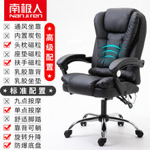 达洛优电脑椅家用办公椅老板椅成人皮椅可躺升降按摩转椅主播 经典黑【升级版】 可躺9点按摩铝金脚