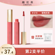 稚优泉唇釉 哑光雾面丝绒唇彩蜜口红女学生款唇泥唇油礼物 618蜜桃奶茶