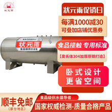 状元雨（ZHUANGYUANYU） 304食品级不锈钢 压力罐家用全自动卧式无塔供水器水塔供水罐增压 2.5mm厚-450升