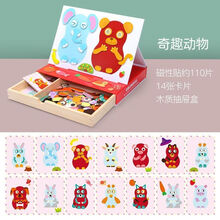 儿童磁性拼图玩具换衣游戏多功能贴画积木宝宝男女孩早教贴图 奇趣动物拼拼乐