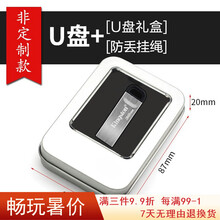 金士顿U盘32G64G128G256G 定制 DTKN USB3.2优盘金属 定制车载迷你高速闪存盘 128G+礼盒定制