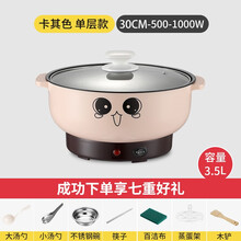 电热小炒锅多功能陶晶家用锅蒸煮一体锅学生宿舍迷你电锅煮面锅电煮锅小货轮1-2人3-4 30cm升级款【卡其色】不带蒸笼