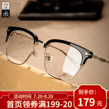 立米近视眼镜女明星同款眼睛框架男潮复古文艺半框可配度数防蓝光防辐射平光护目镜 黑银框 免费配1.56非球面防辐射防蓝光镜片