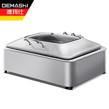 德玛仕（DEMASHI）自助餐炉布菲炉酒精灯炉 电加热翻盖餐炉1011B（304不锈钢 包围款 9L长方形）