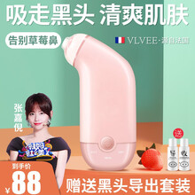 法国VLVEE去黑头仪电动吸黑头神器黑头吸出器毛孔清洁仪脸部美容仪 粉色