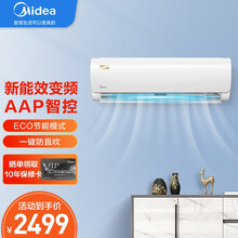 美的（Midea）智弧空调 大1匹/大1.5匹变频冷暖壁挂式卧室挂机 智能家电 ECO节能 自清洁 大1.5匹KFR-35GW/N8MJA3