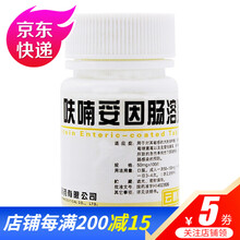 云鹏 呋喃妥因肠溶片 50mg*100片 呋喃坦定 急性尿路感染 1瓶装