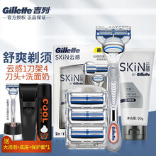 吉列J20联名云感小云刀刮胡刀非电动手动剃须刀刮胡刀片男士 云感 1刀架4刀头+洗面奶